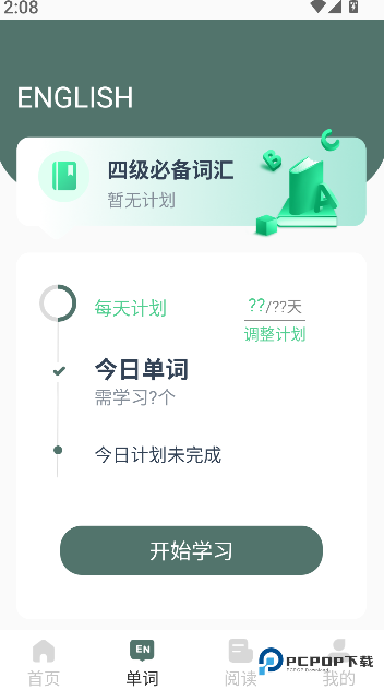 可汗英语app下载