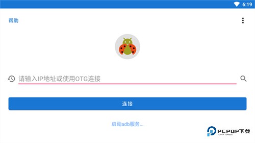 甲壳虫ADB助手电视版