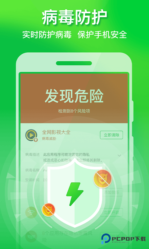 极速手机优化管家下载appv1.0.8