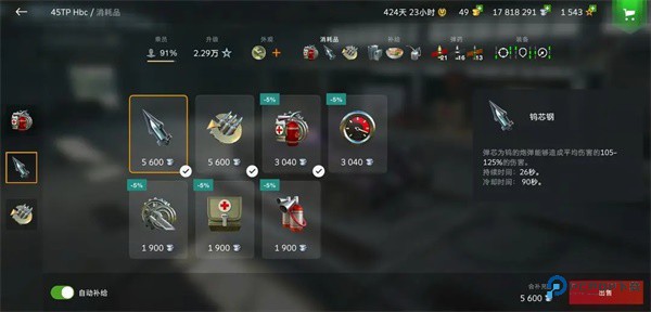 坦克世界闪击战华为版