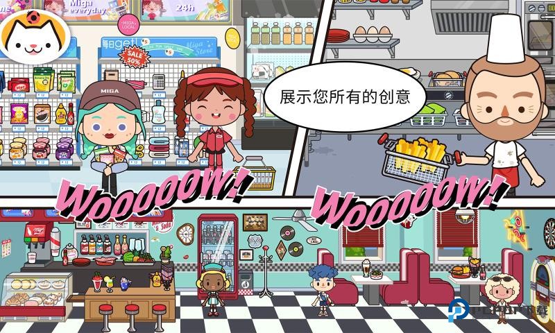 米加小镇世界完整版无广告手机移动端v1.92