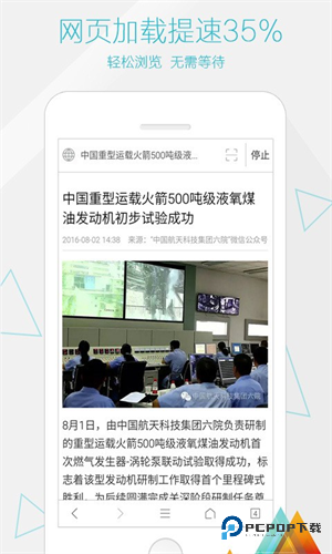 火箭浏览器蓝色版