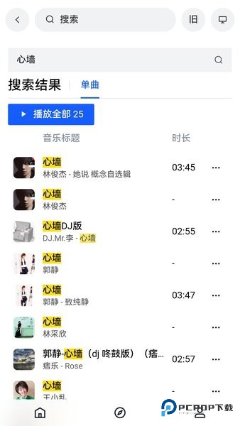 Myfreemp3无损音乐APP最新版v1.0