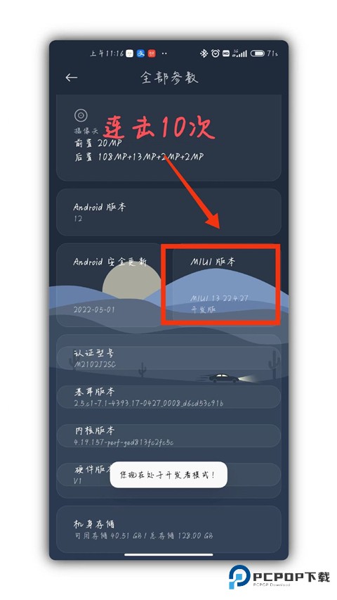 Scene工具箱最新版