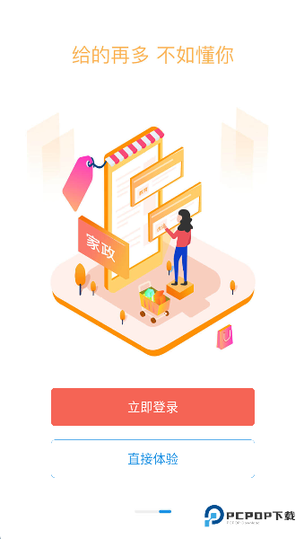 联掌门户2026升级版下载