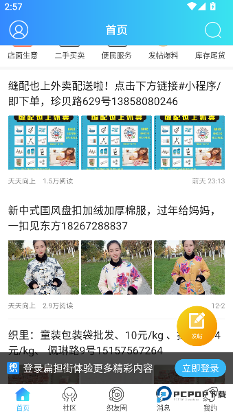 扁担街安卓版下载