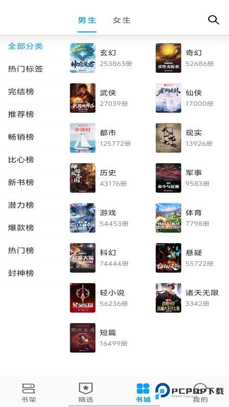 宝书阁2026升级版下载