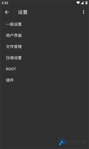 ZArchiver旧版本v0.85解压工具