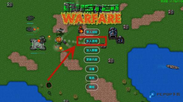 铁锈战争1.15正式版