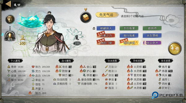 鬼谷八荒安卓版最新版