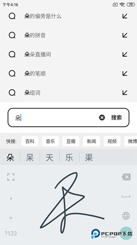 谷歌输入法官方版