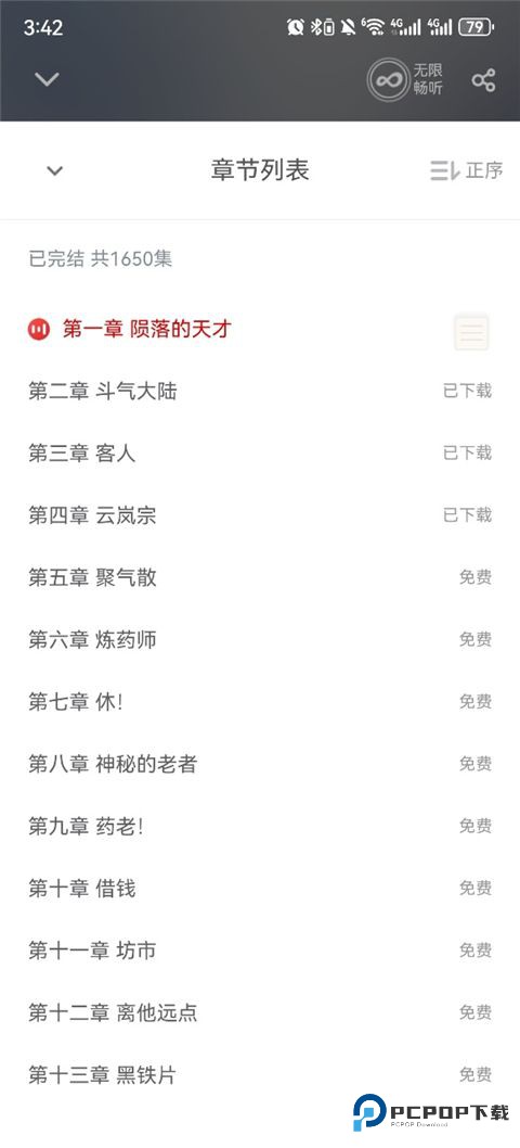 追书神器旧版本