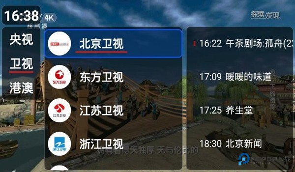 我们的电视TV版