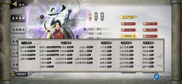 鬼谷八荒安卓版