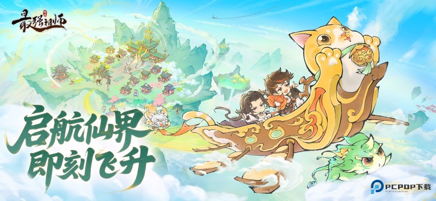 最强祖师官服手游最新版客户端v1.943.94310