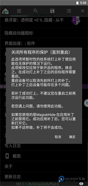 GG修改器最新免root版