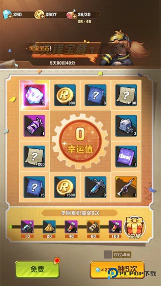 向僵尸开炮远征服最新版