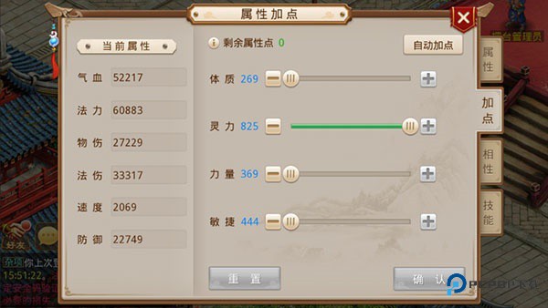 问道手游雷霆版