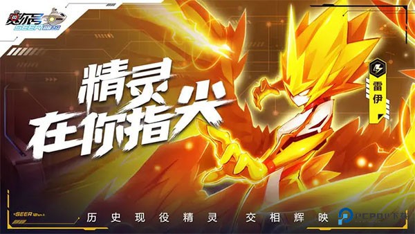 赛尔号H5下载手机安卓版v1.0.4