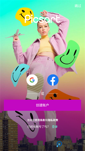 Picsart美易旧版免费版