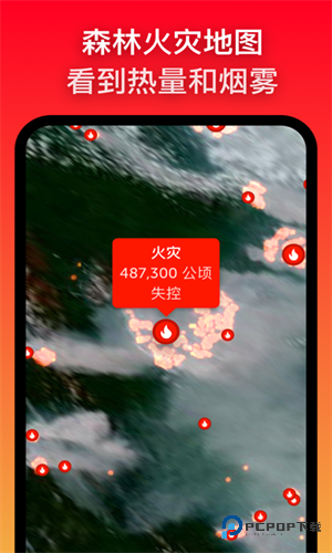 Zoom Earth(风暴追踪器)最新中文版v4.0.2