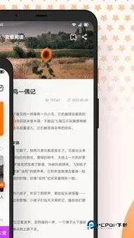 微读圣经(手机版)