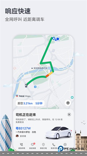 华为地图最新版