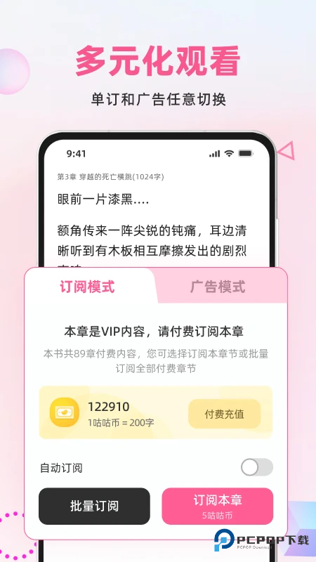 布咕阅读官方版