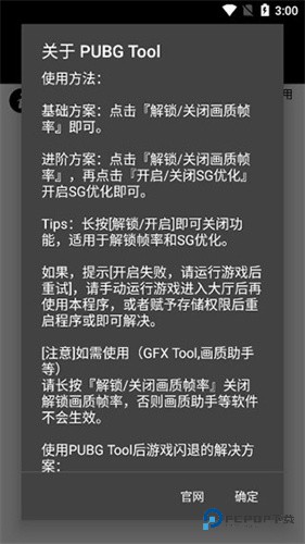 比例助手无黑边平板比例最新版本v2.0.5.5