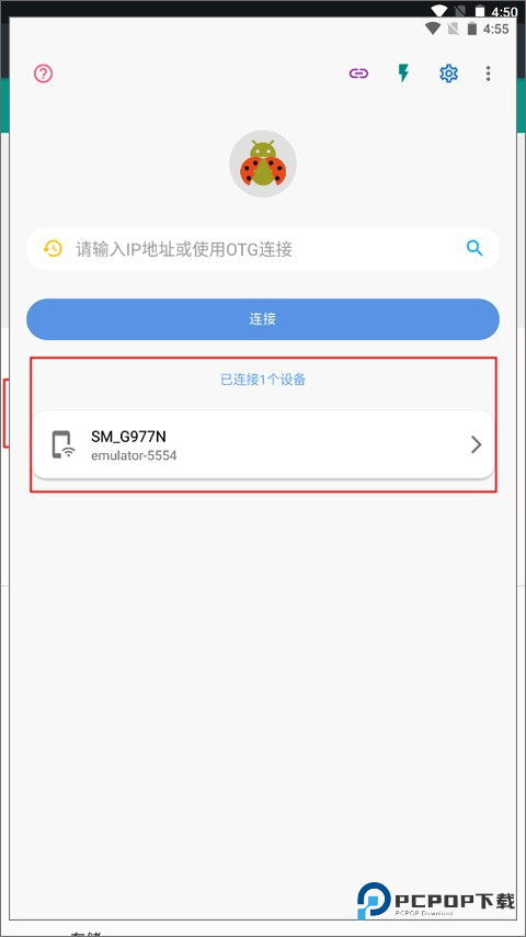 甲壳虫ADB手机助手