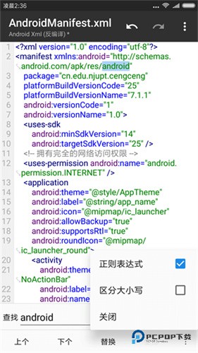 MT管理器官方正版