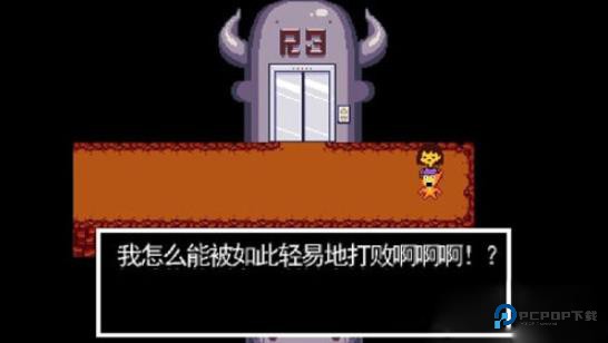 传说之下自带键盘中文版