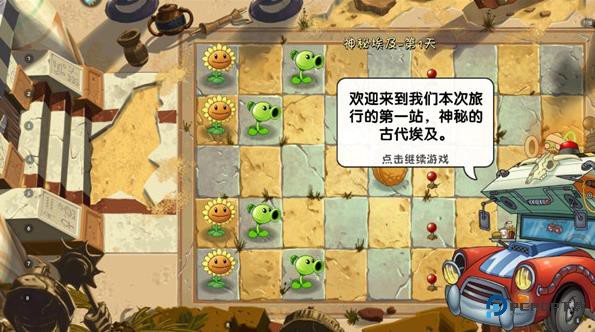 植物大战僵尸2国际版最新版