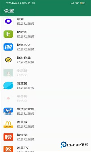 李跳跳v2.2最新手机版下载