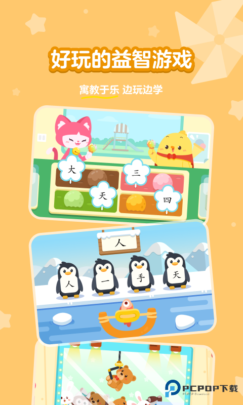 汉字大冒险2026升级版下载