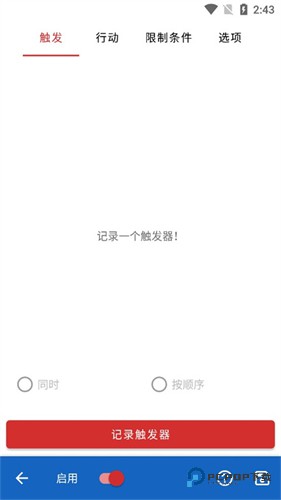 键映射器(花墨染汉化)