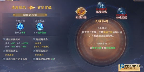 青云诀之伏魔0.1折扣版