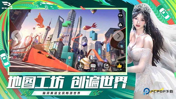 巅峰极速vivo渠道服最新版v0.7.0
