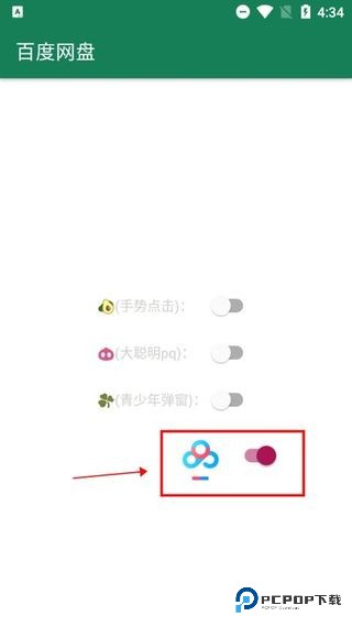 李跳跳2.2手机版