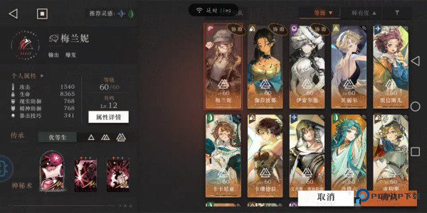 重返未来1999国际服