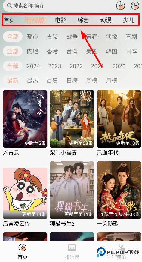 小葵影视官方版