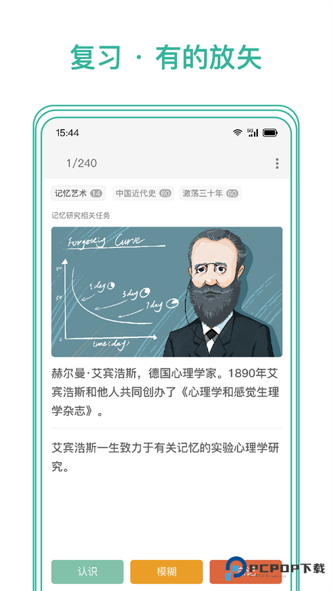 墨墨记忆卡官方版