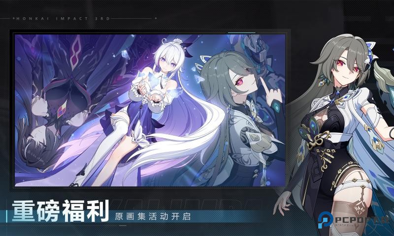 崩坏3云游戏最新安卓版v8.5.0