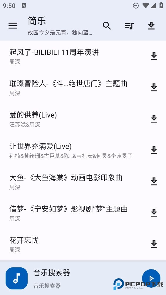 简乐最新手机版v2.1.0