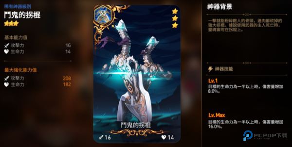 第七史诗国际服