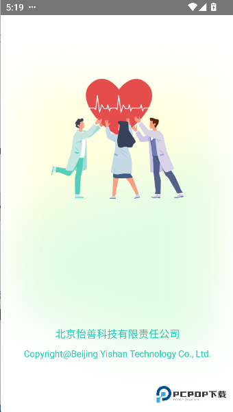 安心管家安卓版下载