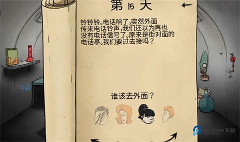 60秒避难所生存中文版