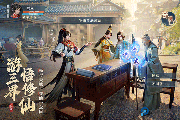 凡人修仙传人界篇0.1折手游最新版v1.11.275162