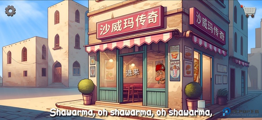 印度沙威玛传奇安卓版v1.0.50