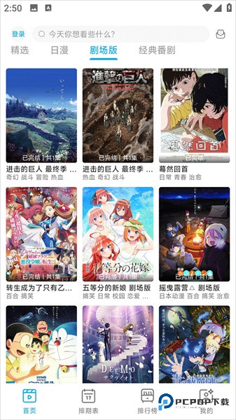 Lanerc动漫免广告版